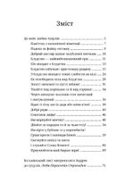 До моїх любих гуцулів. Image №17