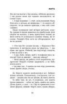 Дорога...ми. Зображення №3