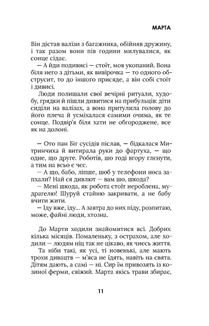 Дорога...ми. Зображення №3