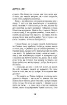 Дорога...ми. Зображення №4