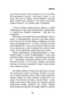 Дорога...ми. Зображення №5