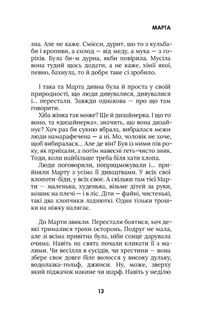 Дорога...ми. Зображення №5