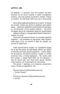 Дорога...ми. Зображення №7