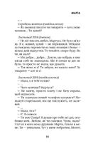 Дорога...ми. Зображення №8