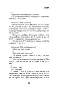 Дорога...ми. Зображення №8