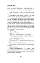 Дорога...ми. Зображення №9