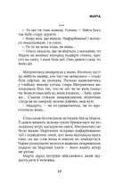 Дорога...ми. Зображення №10