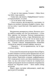 Дорога...ми. Зображення №10