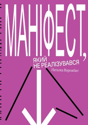 Довга сцена — Микола Куліш, фото 11