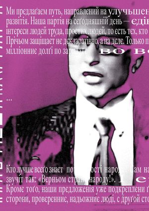 Довга сцена — Микола Куліш, фото 16