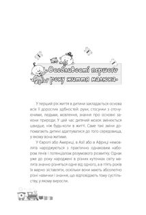 Дитина народилася!. Image №6