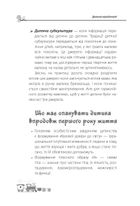 Дитина народилася!. Image №8