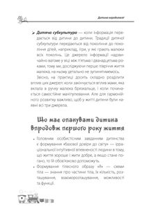 Дитина народилася!. Image №8