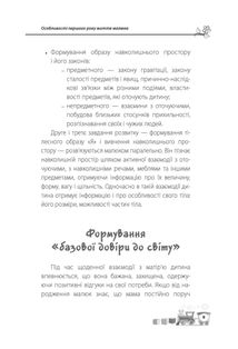 Дитина народилася!. Image №10