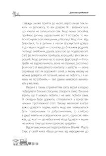 Дитина народилася!. Image №11