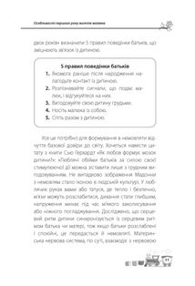 Дитина народилася!. Image №12