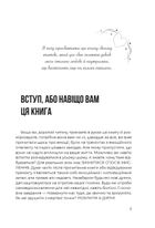 Емоційний інтелект. Як досягти гармонії в родині. Зображення №5