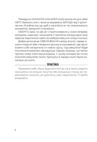 Емоційний інтелект. Як досягти гармонії в родині. Зображення №6
