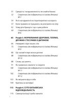 Дружити зі своєю дитиною: корисно чи шкідливо. Про здорові стосунки батьків і  дітей. Зображення №3