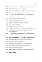 Дружити зі своєю дитиною: корисно чи шкідливо. Про здорові стосунки батьків і  дітей. Зображення №4