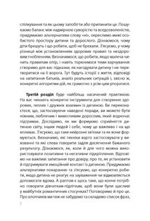 Дружити зі своєю дитиною: корисно чи шкідливо. Про здорові стосунки батьків і  дітей. Зображення №7