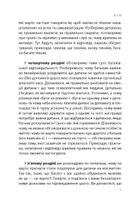 Дружити зі своєю дитиною: корисно чи шкідливо. Про здорові стосунки батьків і  дітей. Зображення №8