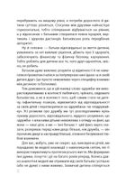 Дружити зі своєю дитиною: корисно чи шкідливо. Про здорові стосунки батьків і  дітей. Зображення №11