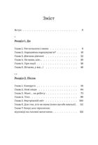 Чому мені ніхто не розказав?! Чесна розмова про материнство у світі високих стандартів. Зображення №2