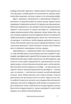 Чому мені ніхто не розказав?! Чесна розмова про материнство у світі високих стандартів. Зображення №4