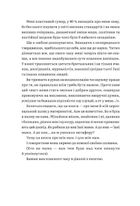 Чому мені ніхто не розказав?! Чесна розмова про материнство у світі високих стандартів. Зображення №5
