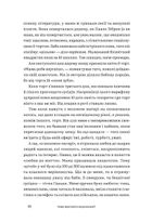 Чому мені ніхто не розказав?! Чесна розмова про материнство у світі високих стандартів. Зображення №7