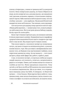 Чому мені ніхто не розказав?! Чесна розмова про материнство у світі високих стандартів. Зображення №7