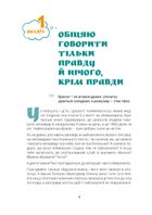 Ігри і казки, які лікують. Книга 2. Image №15