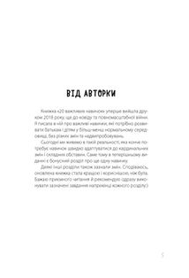 20 важливих навичок, що допоможуть дитині в житті. Image №4