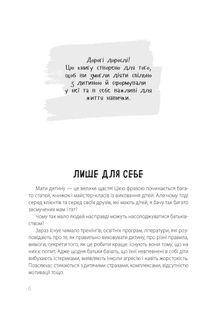 20 важливих навичок, що допоможуть дитині в житті. Image №5