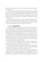 20 важливих навичок, що допоможуть дитині в житті. Image №7