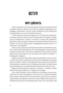 Як мотивувати дитину без примусу і підкупу. Ефективні стратегії для батьків. Зображення №3