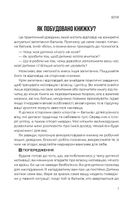 Як мотивувати дитину без примусу і підкупу. Ефективні стратегії для батьків. Зображення №6