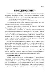 Як мотивувати дитину без примусу і підкупу. Ефективні стратегії для батьків. Зображення №6