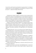 Як мотивувати дитину без примусу і підкупу. Ефективні стратегії для батьків. Зображення №7