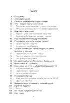 Поговори зі мною! Як розмовляти з підлітком про тіло, почуття та стосунки. Image №2