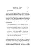 Поговори зі мною! Як розмовляти з підлітком про тіло, почуття та стосунки. Image №3