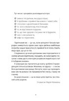 Поговори зі мною! Як розмовляти з підлітком про тіло, почуття та стосунки. Image №5