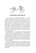 Поговори зі мною! Як розмовляти з підлітком про тіло, почуття та стосунки. Image №6