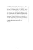 Поговори зі мною! Як розмовляти з підлітком про тіло, почуття та стосунки. Image №7