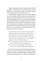 Поговори зі мною! Як розмовляти з підлітком про тіло, почуття та стосунки. Image №9