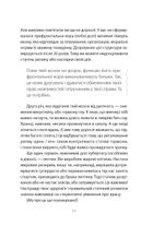 Поговори зі мною! Як розмовляти з підлітком про тіло, почуття та стосунки. Image №10