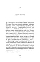 Шале пам’яті. Image №6