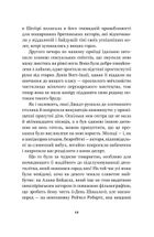 Шале пам’яті. Image №7