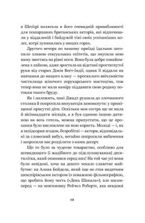 Шале пам’яті. Image №7